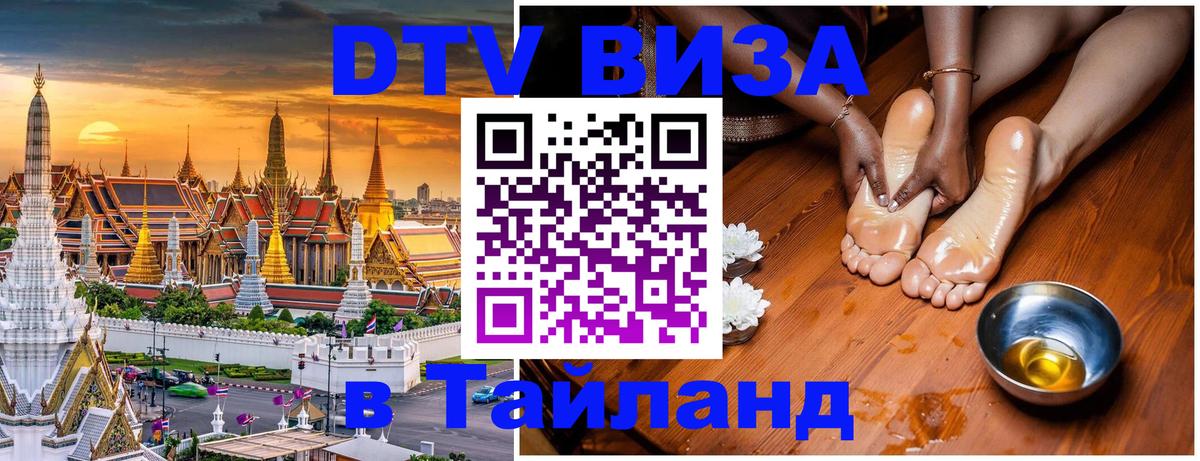 Цены на DTV визу в Таиланд — пакеты услуг, достаточно даже паспорта - 